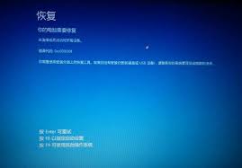 系统重装后无法启动