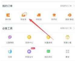 淘特app如何提醒卖家发货