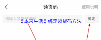 本来生活如何绑定宅配卡
