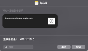Safari恢复标签页失败如何翻旧内容