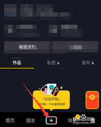 抖音如何拍摄80岁的自己