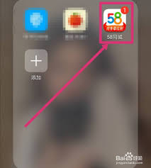 58同城怎么绑定手机号
