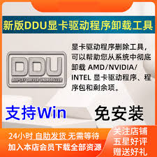 如何彻底卸载n卡驱动