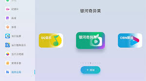 腾讯新闻如何添加桌面快捷方式
