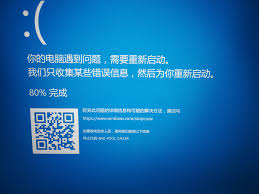 电脑启动后蓝屏的原因