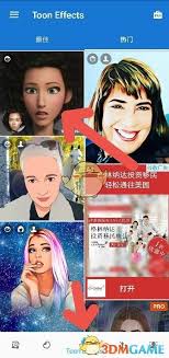 toonme怎么更换滤镜