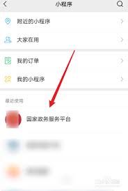 微信如何查看中高风险地区