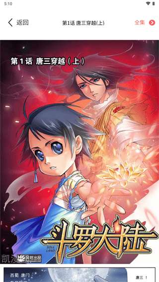 漫画之家安卓版