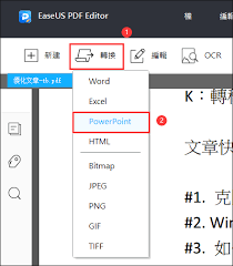 电脑上如何把pdf转成ppt