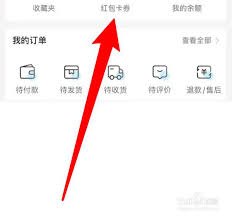 盒马app如何绑定瑞祥卡