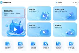 免费视频转换器MP4格式怎么转换