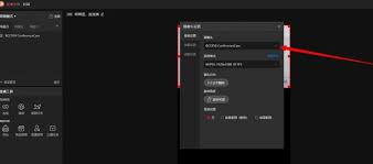抖音直播伴侣如何将电脑摄像头设置成竖屏
