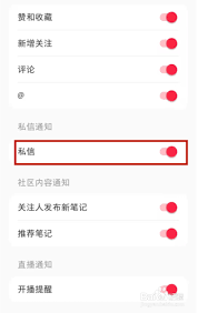 吃货说APP如何屏蔽陌生人消息