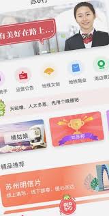 苏e行地铁如何刷码