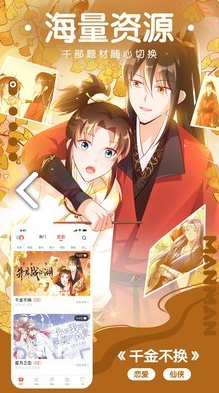 咕嘛漫画完整版