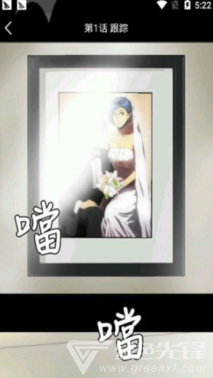 海豚漫画破解版