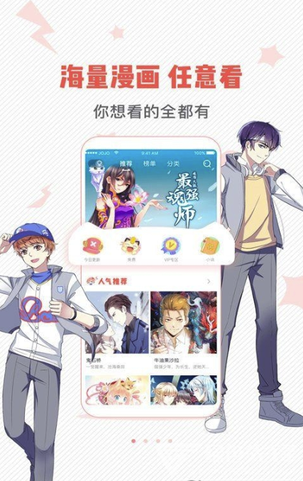 漫画岛完美入口界面