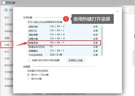 如何设置QQ全屏特效