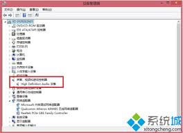 电脑显示未安装音频设备如何解决