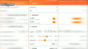 斗鱼tv如何设置弹幕