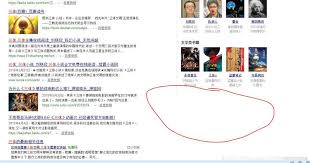 如何关闭百度信息