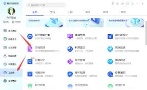 腾讯管家清理垃圾后如何恢复