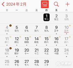 iPhone13ProMax节假日日历怎么设置
