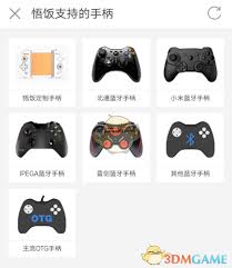 悟饭游戏厅如何连接手柄