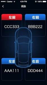 东风日产app如何查看胎压