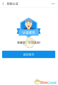 豫事办如何帮老人认证