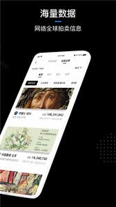 具有艺术价值的数藏软件是什么