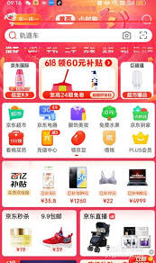 京东买东西如何选发货地