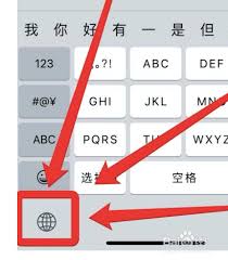苹果手机微信如何设置手写输入法