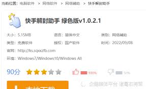 快手私信被封申诉怎么写理由