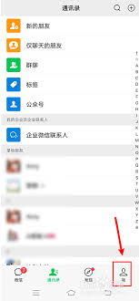 微信怎么查看发过的状态
