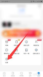 高考直通车如何切换账号