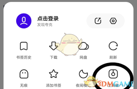 夸克看视频如何实现全屏