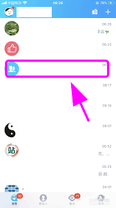 如何查看腾讯QQ进群时间