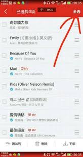 网易云音乐如何删除多余歌单