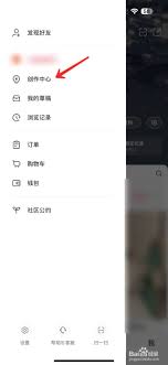 小红书直播预告跳转链接如何制作