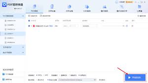 如何把pdf转换成ppt