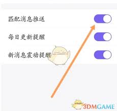 她说app取消匹配后能否重新匹配