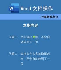 腾讯文档如何隐藏数据显示