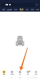 懂车帝扫一扫如何识别车辆