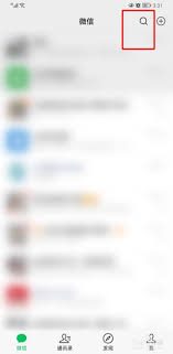 微信如何查出行防疫要求