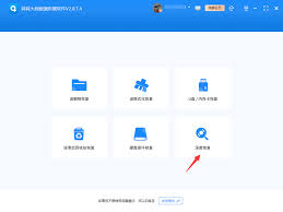 桌面文件删除了如何恢复