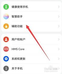 华为手机怎么关机重启