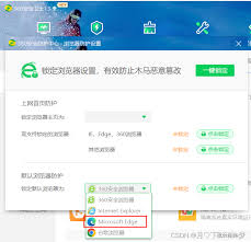 如何把360浏览器首页设置成指定页面