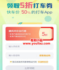 嘀嗒出行怎么购买打车优惠券