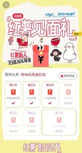 小红书新人红包怎么使用